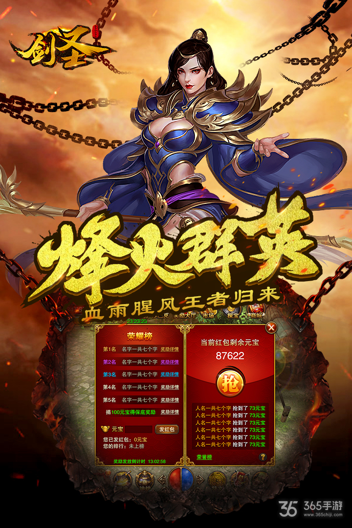 剑圣OL，重燃热血，再战江湖剑圣online手机游戏