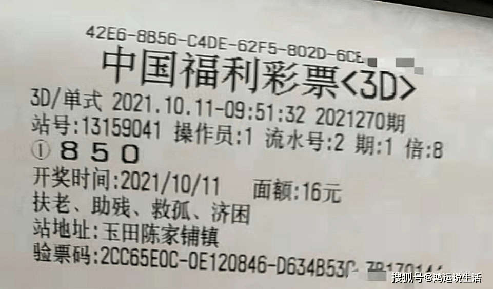 2 彩票预测与理性对待