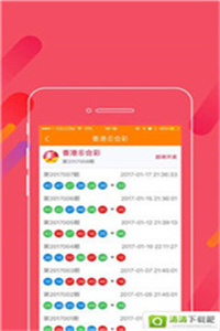 探索香港最快开奖现场直播结果的历史与影响香港最快开奖现场直播结果历史2023