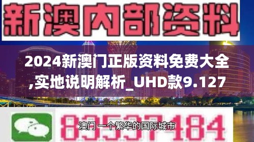 澳门2035，未来展望与免费资料获取指南澳门2o20年另版资料