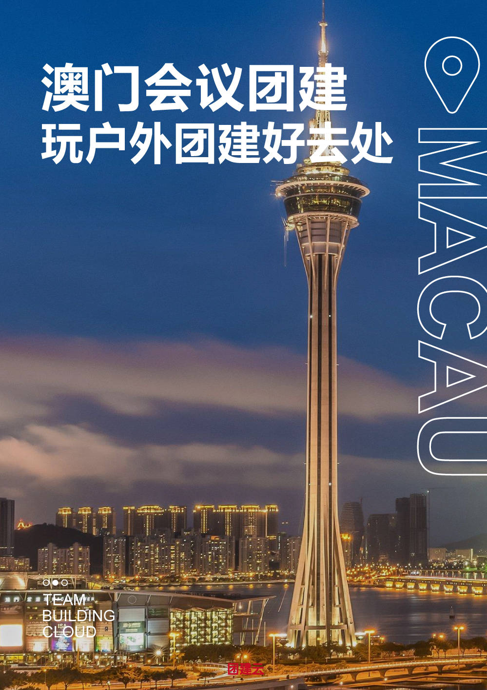 2036澳门资料大全免费，探索与分享的全新时代2023澳门资料大全免费.1