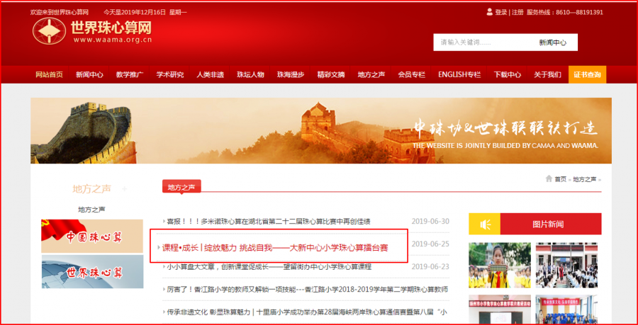 3481鉄算盘，资料管理的智慧结晶—揭秘管家婆的奥秘鉄算盘管家婆开码