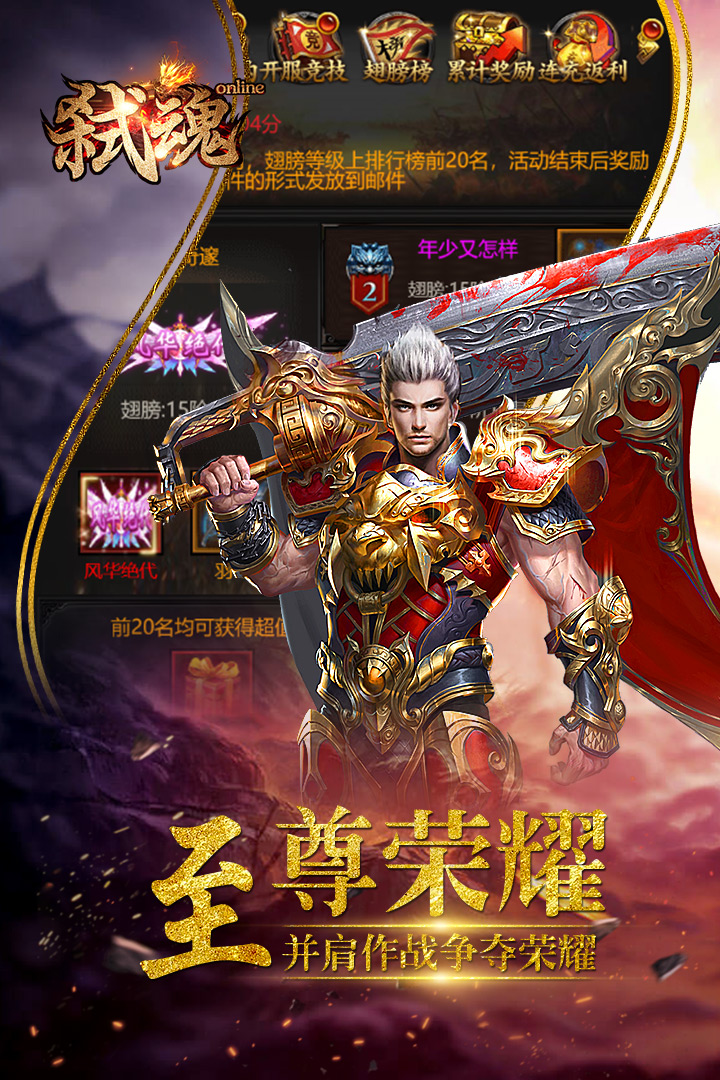 剑圣OL，重燃热血，再战江湖剑圣online