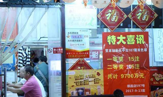 揭秘629357澳彩资料大全，金牛座运势与彩票中奖的真相？一场数字游戏背后的思考！虚构文章)