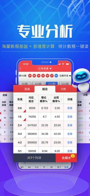 澳门12369六下彩，一场虚幻的致富梦澳门六下彩全年资料网站