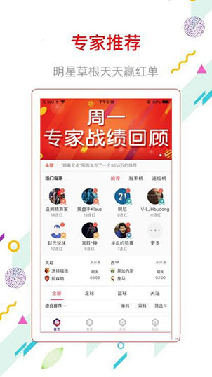 解锁秘密