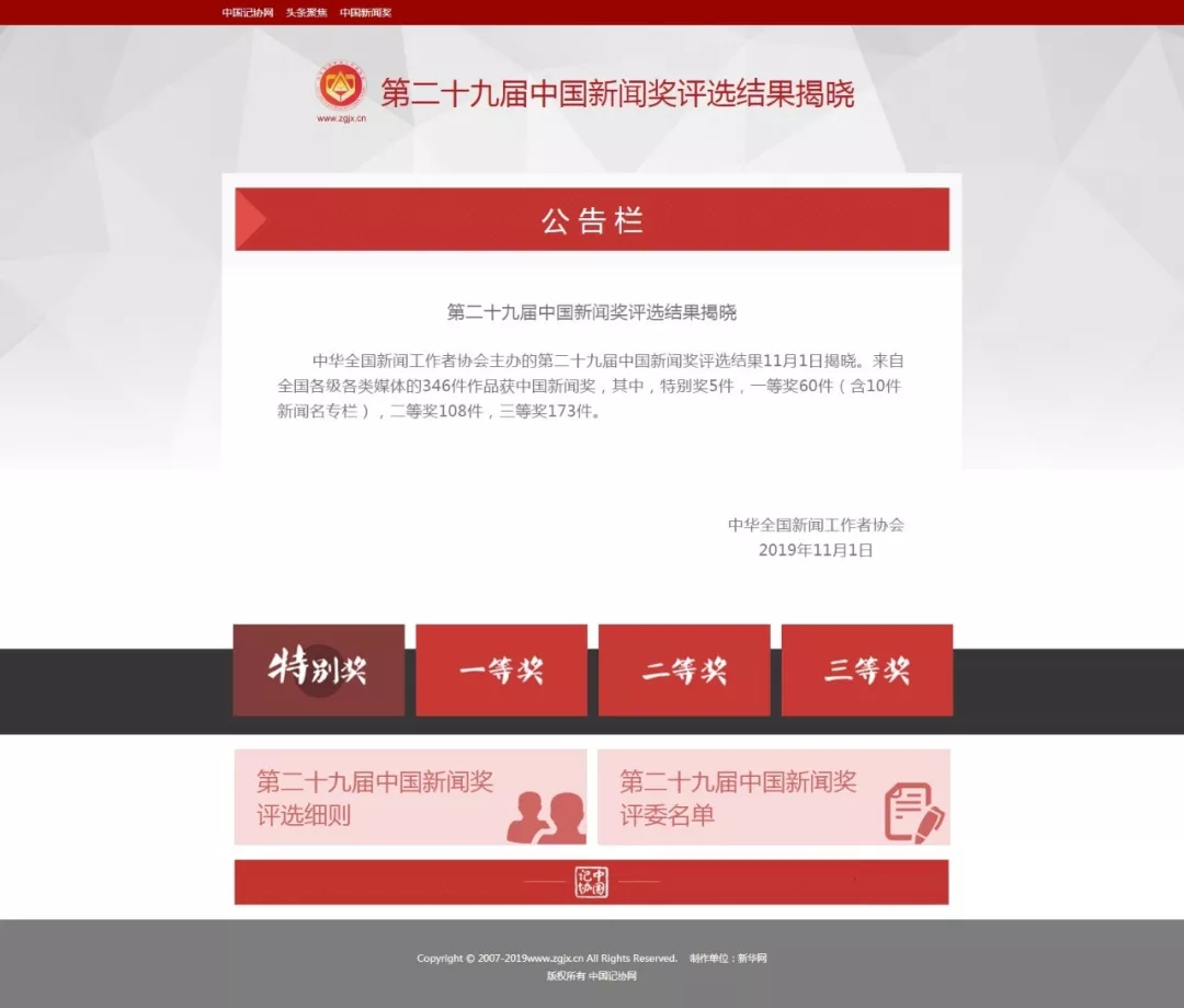 探索新澳历史的今天，最新开奖结果揭秘与回顾新澳历史开奖最新结果查询今天直播视频回放