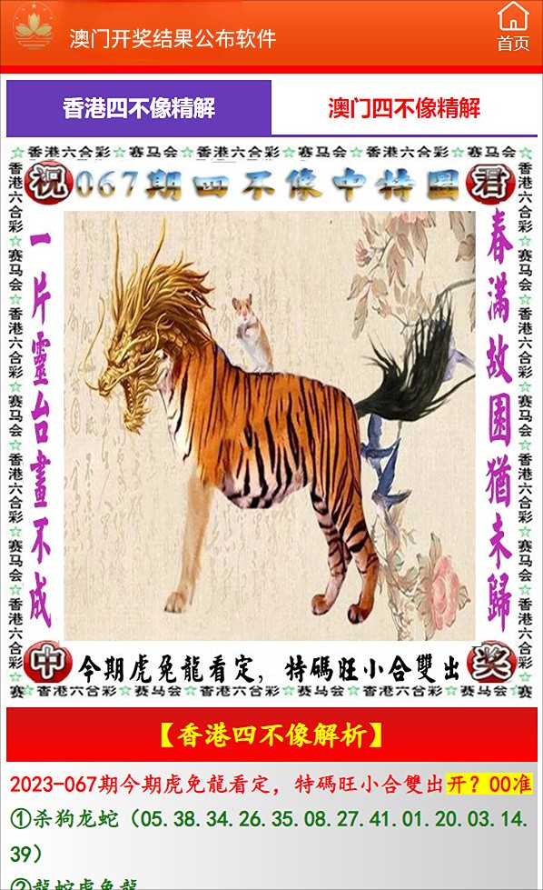 澳门特马，203年9月第18期开奖揭秘与未来展望2023澳门特马今晚开奖92期新澳门开奖结果