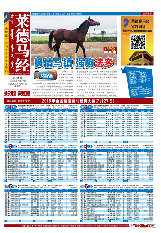 2019年马会免费资料，真相与误区解析2019年马会正版生活幽默图片