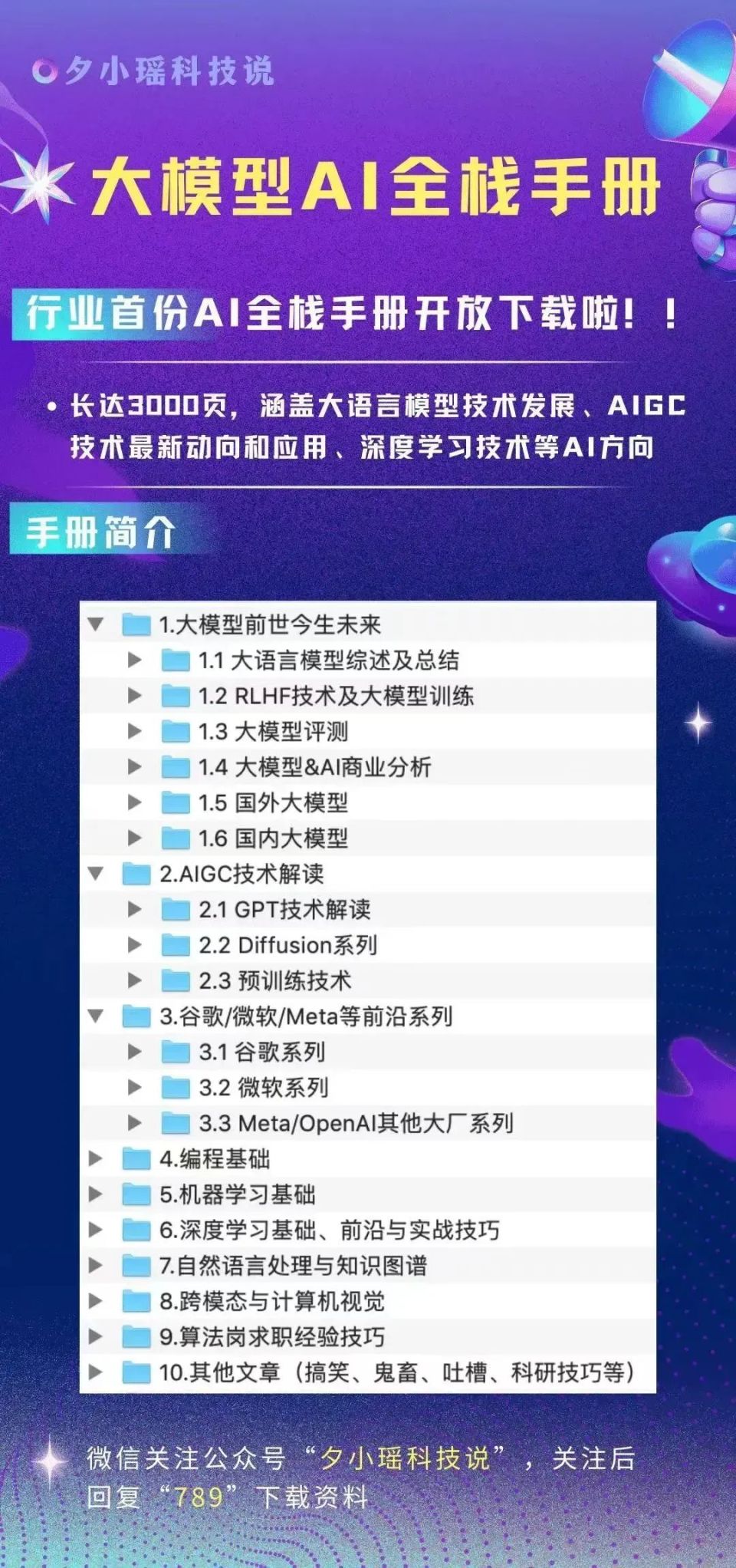 探索新澳天天开奖，揭秘105期资料大全的奥秘新澳天天开奖资料大全1052期苯氨酸左氨氯地平片