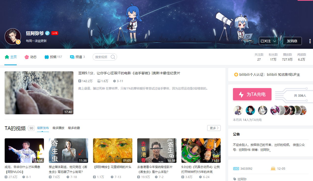 2035年，探索B站新纪元—以最近14天更新为例2233b十天更新的电影