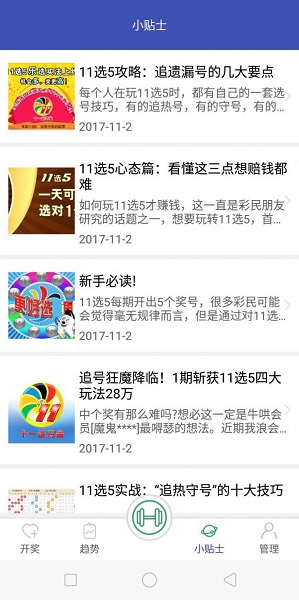 揭秘刘伯温精选资料，二四六天天好彩的背后刘伯温二四六首页