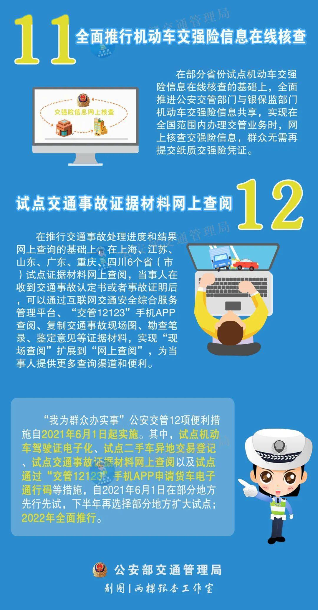 2046新澳管家婆，免费版带来的高效生活管理革新2024新澳管家婆免费庄家吃码报
