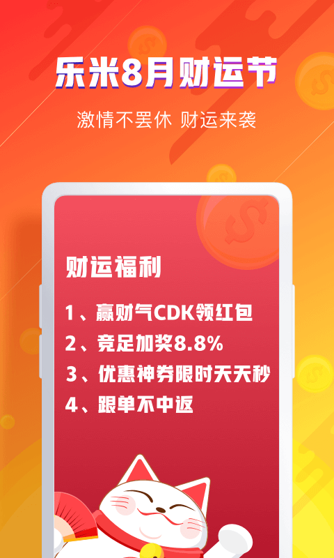 探索中国彩客网，数字时代的彩票文化与理性投注新风尚中国彩客网app下载