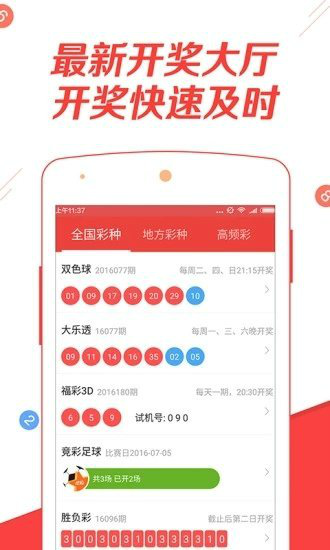 今期新澳门开奖结果记录，透视彩票背后的故事与影响今期新澳门开奖结果记录新澳2024