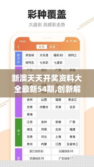 探索新澳好彩，204年免费资料查询的深度解析澳门好彩网去哪下载