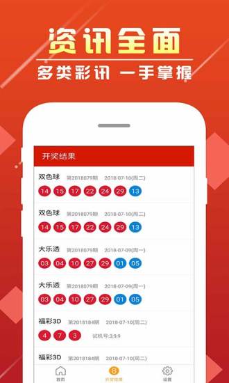 澳门六开彩今日揭晓，幸运与梦想的碰撞澳门开奖直播app下载