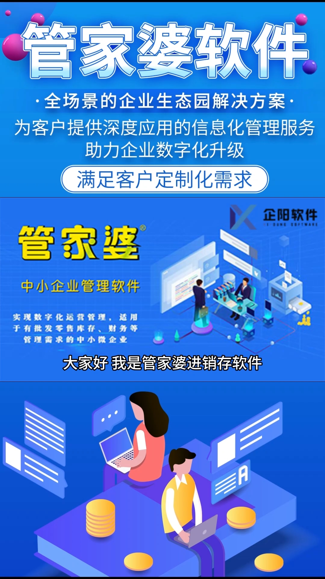 2036年新澳管家婆资料，智能生活的新篇章澳门管家婆资枓大全2020