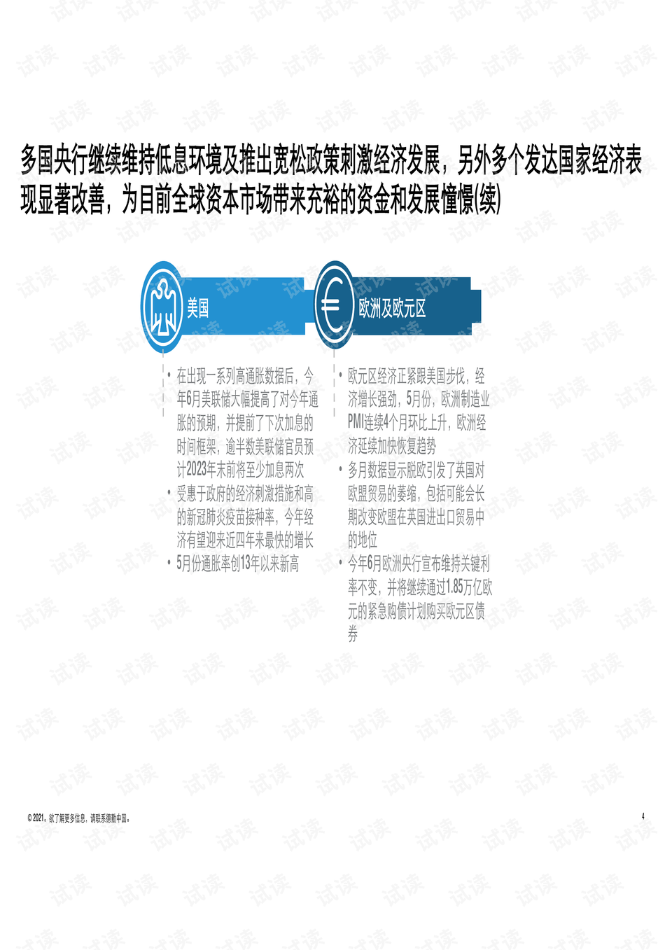 2035年香港金多宝资料，回顾与展望香港金多宝免费图片资料