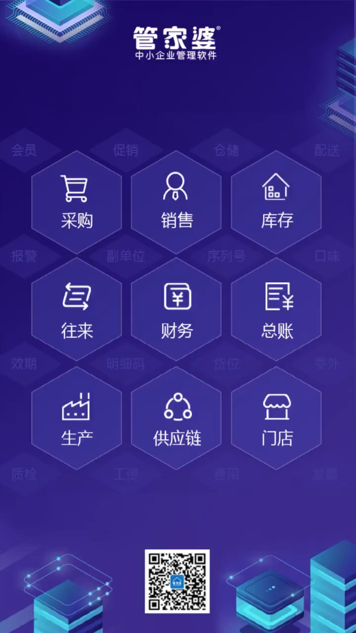 管家婆论坛，中小企业管理者的智慧交流平台管家婆论坛心水码