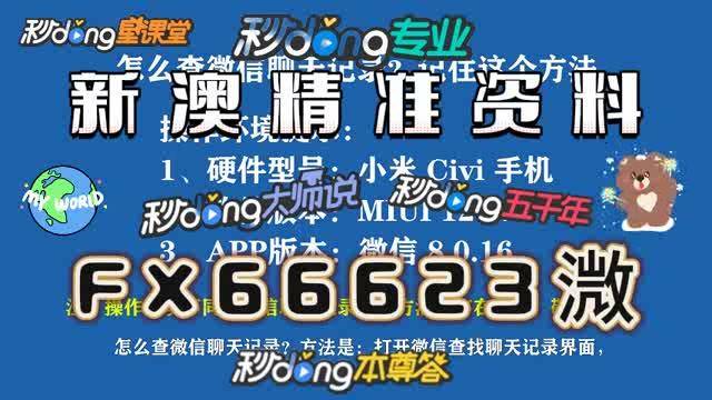 揭秘新澳内部资料精准一码，如何利用数据洞察提升企业竞争力澳门正版内部资料第一版