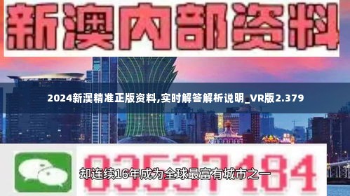 2049年新澳版资料正版图库，重塑数字时代的版权保护与创意共享2024年新澳版资料正版图库慈善网