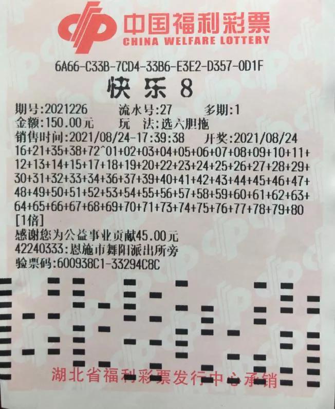 六宝典开奖结果今晚开奖直播现场视频直播