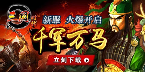 演义三国官网，重塑历史，再战沙场的数字战场演义三国官网网址