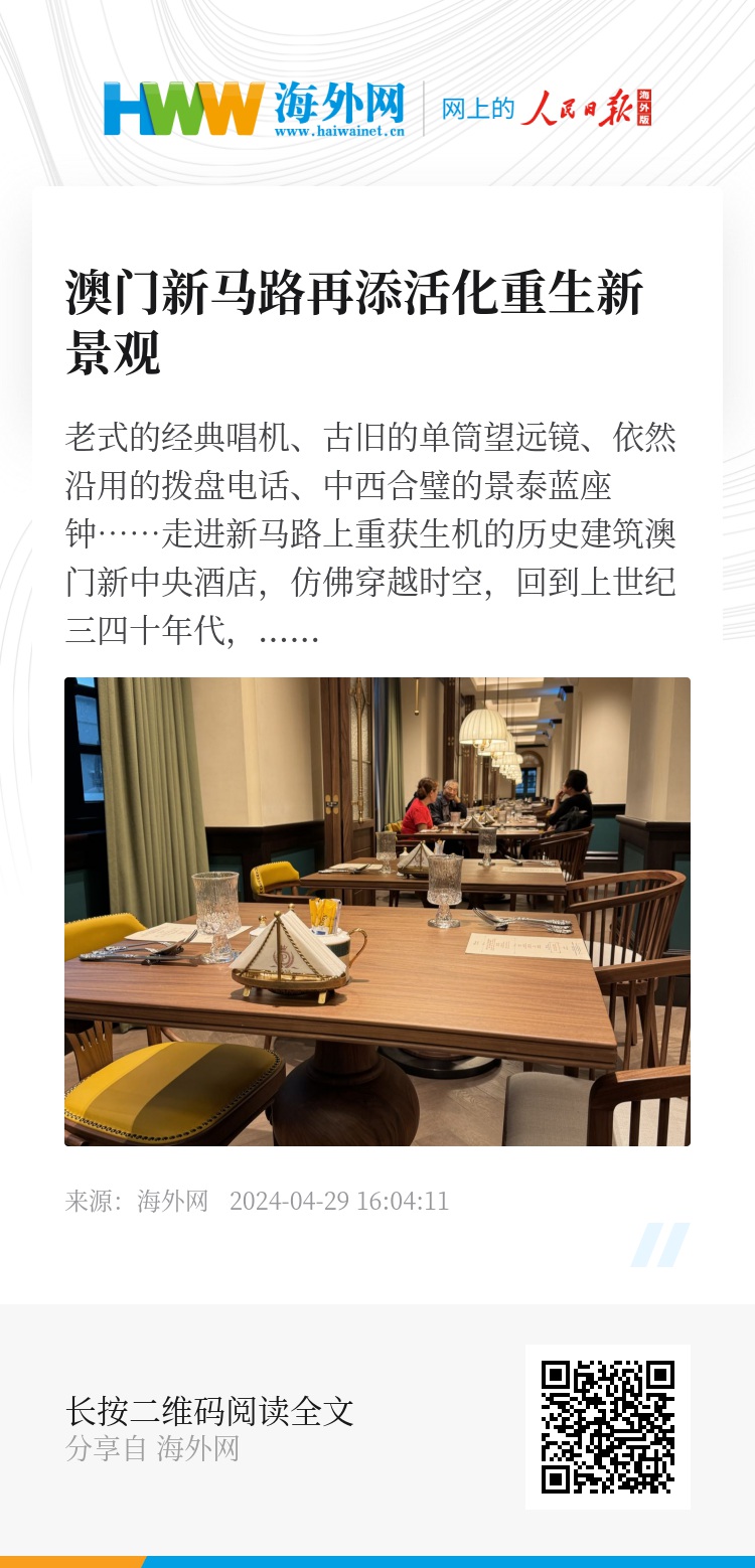 澳门2019-至暗时刻的坚守与重生，正版资料的力量澳门2020全年正版资料节日