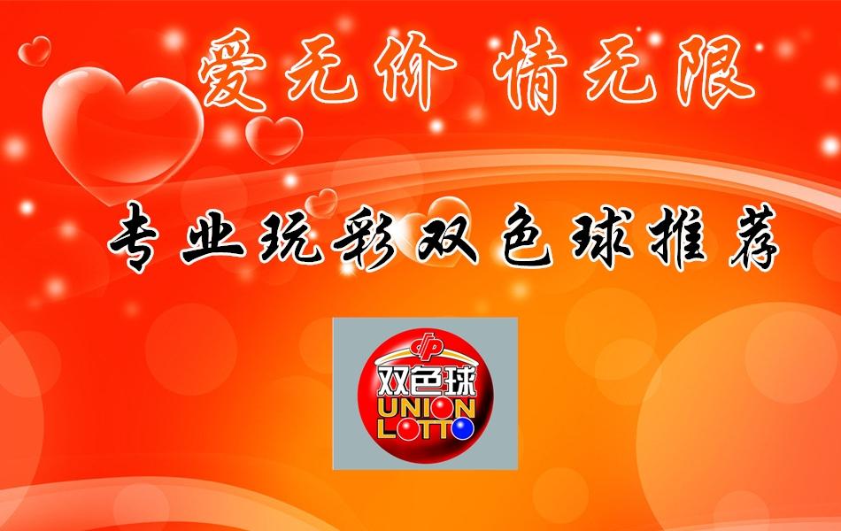 开奖记录查询