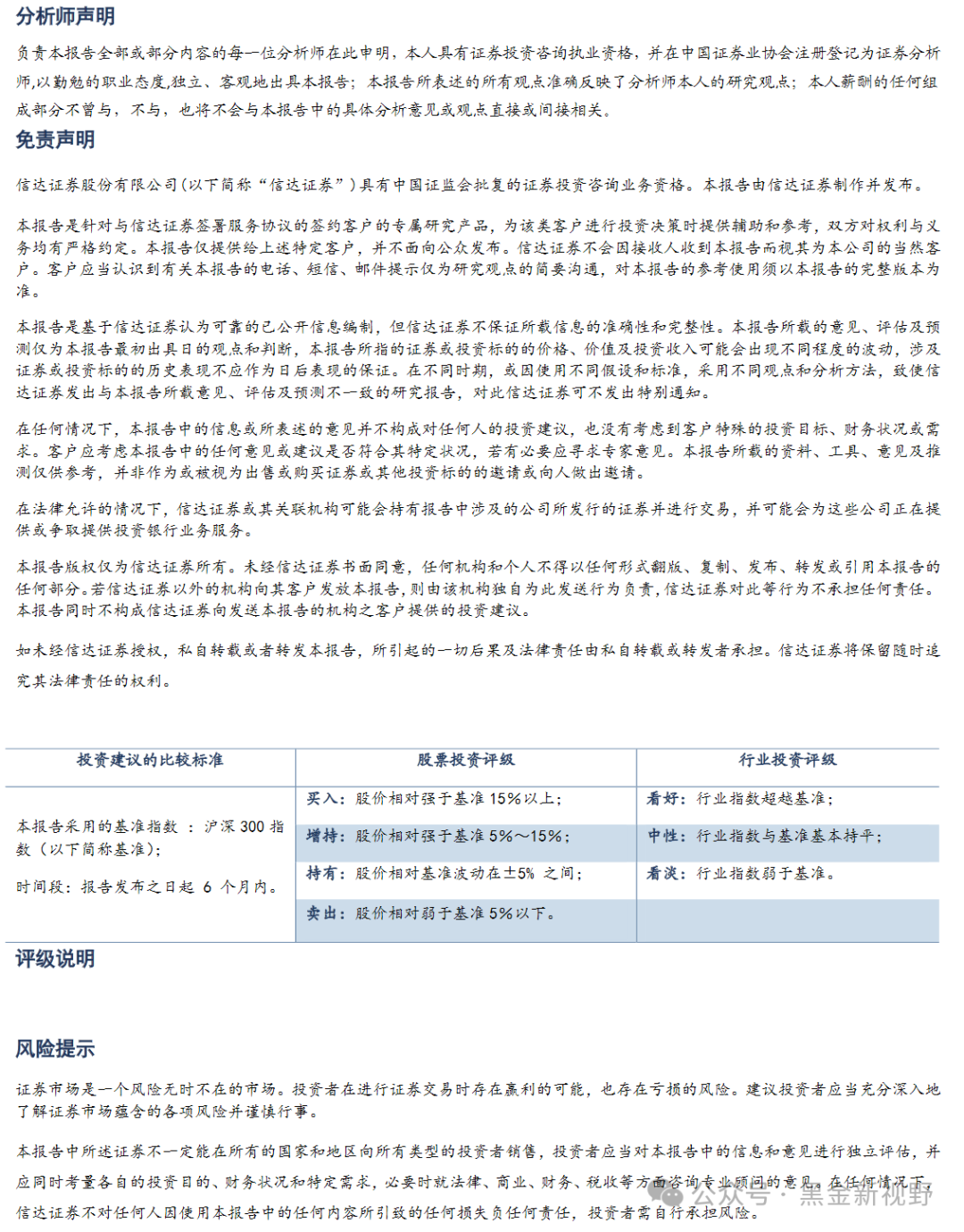 2049新奥资料，免费精准138的背后与未来展望新奥门户网
