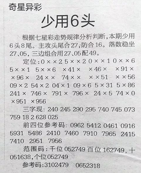 2018年今晚特马开奖揭秘，数字背后的奥秘与期待2021年今晚特马开几号码
