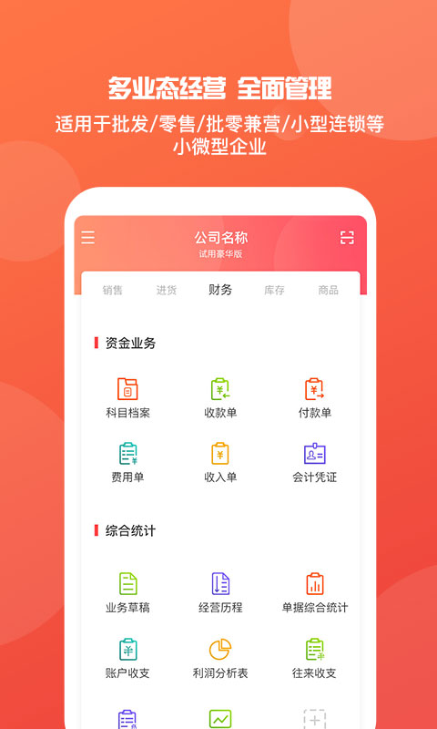 2036年管家婆精准免费大全，解锁未来生活的新钥匙2023管家婆精准免费大全绿波