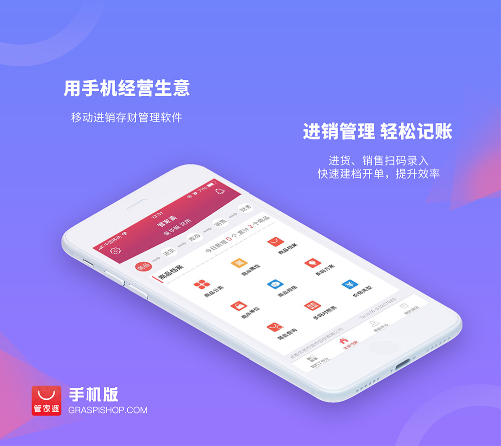 管家婆论坛，企业管理的智慧交流平台管家婆论坛高手榜
