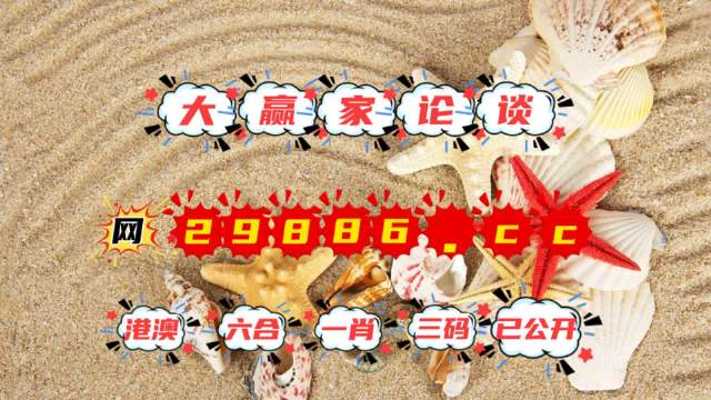 2036年新澳门开奖结果