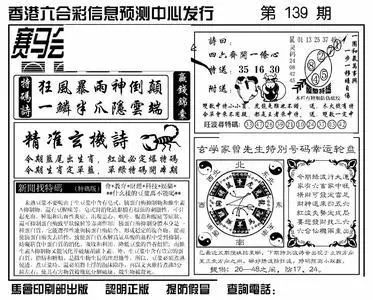 揭秘四六玄机图，古老智慧与现代解读的碰撞四六玄机图308k文字图资料