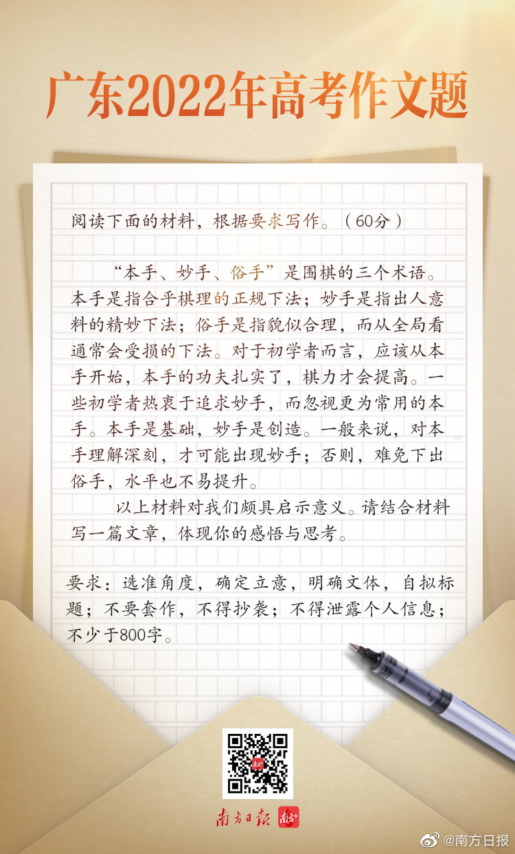 365作文枓棋网，点亮创意与灵感的火花《棋》作文