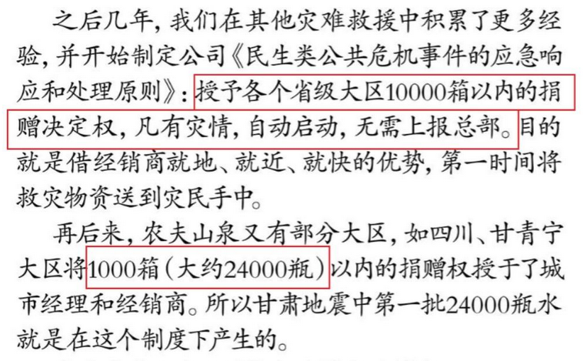 亚洲色无与农夫山泉的跨界思考—文化消费与社会责任的平衡点探索