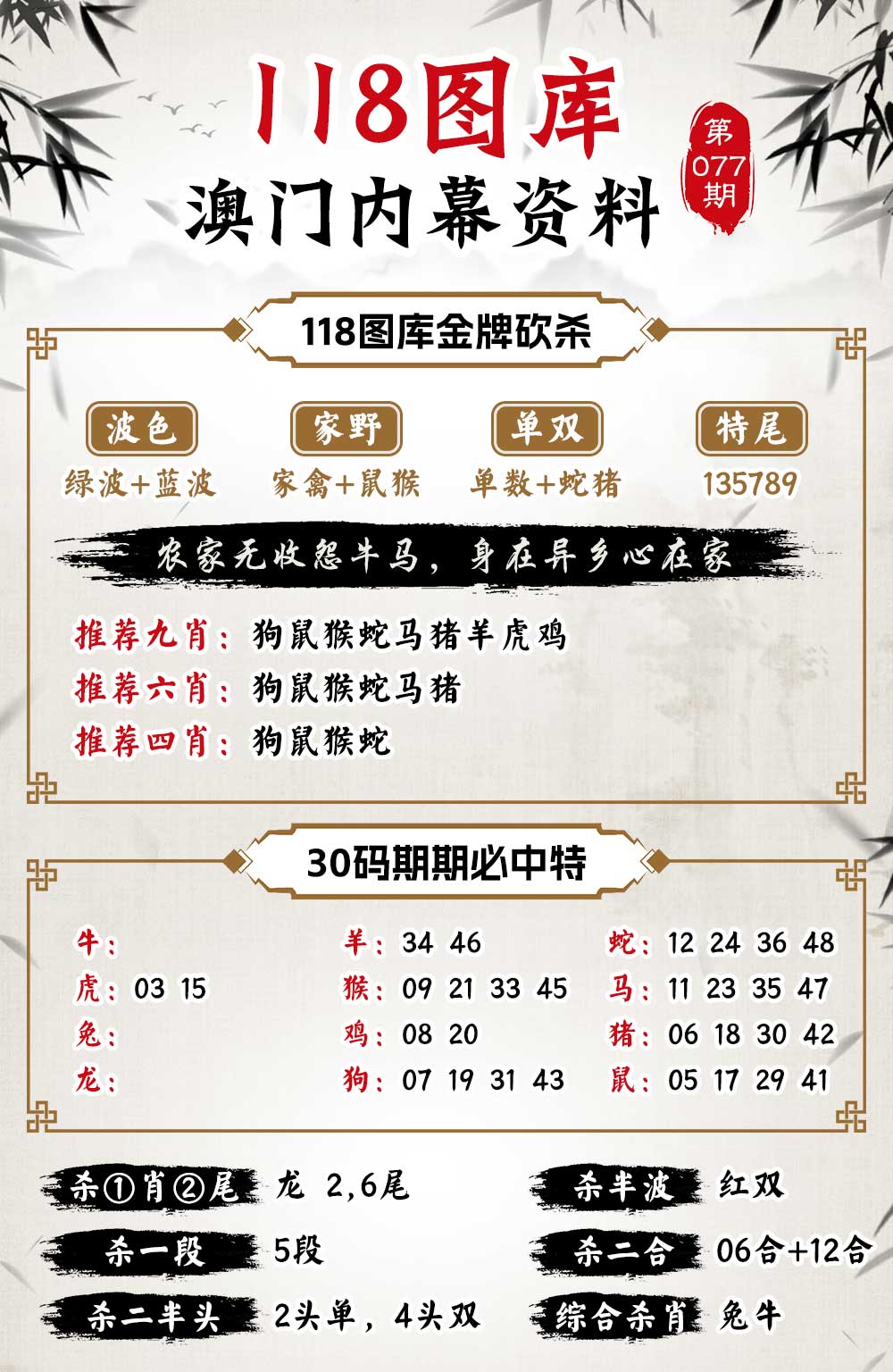 揭秘二四六免费玄机图,网络迷雾中的真相探索二四六玄机图片一118