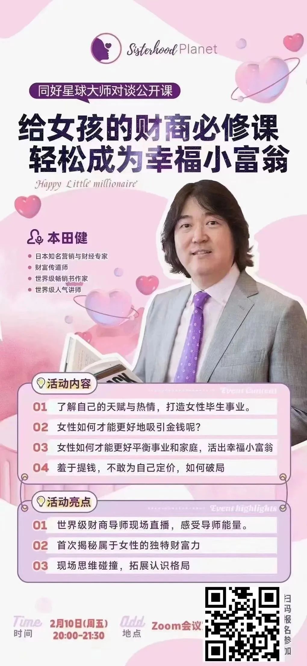 揭秘小富豪心水论坛，财富与智慧的秘密花园财富论坛心水区