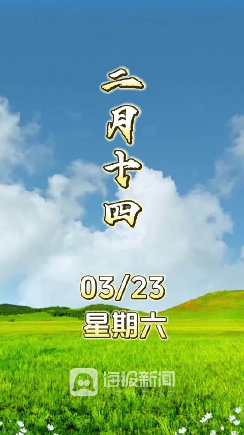 ‘二 四 六 天天 好’