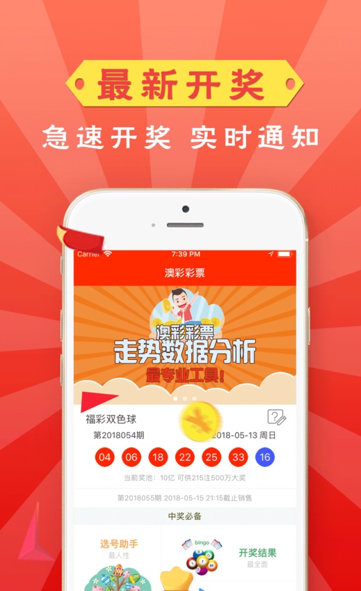 2036年香港正版管家婆资料大全，理性看待彩票与娱乐的界限2020年香港管家婆彩图