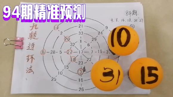 2036年澳门正版资料精准预测，理性看待彩票与娱乐今晚澳门9点35分开奖网站