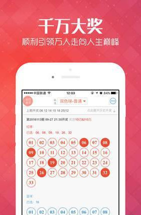 澳门天天彩正版资料免费，揭秘网络彩票的真相与风险澳门天天彩正版资料免费领取