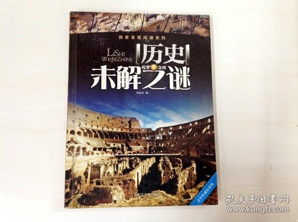 =探索之旅:走进那些年里的传奇