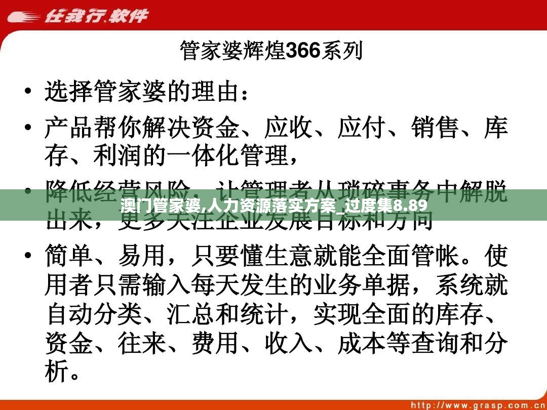 管家婆CRM与澳门商业管理的创新融合—探索12369的数字密码及其在澳门的实际应用价值分析报告澳门管家婆资枓大全2020
