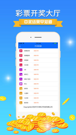 澳门今期开奖结果查询，揭秘幸运的瞬间与技巧澳门今期开奖结果开奖查询直播网下载