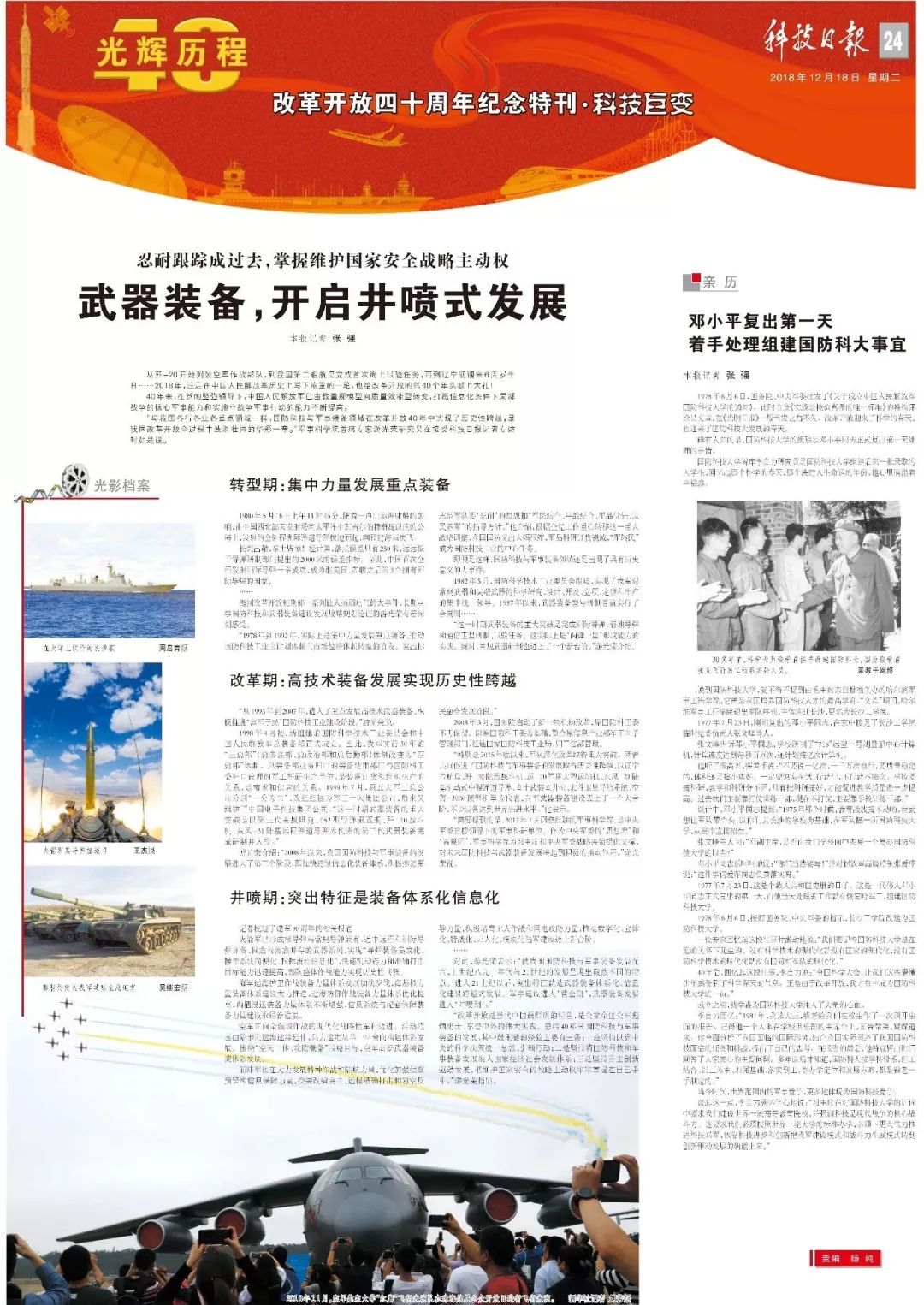 2049，新奥资料免费精准的未来展望—以零五一为起点新奥彩报纸