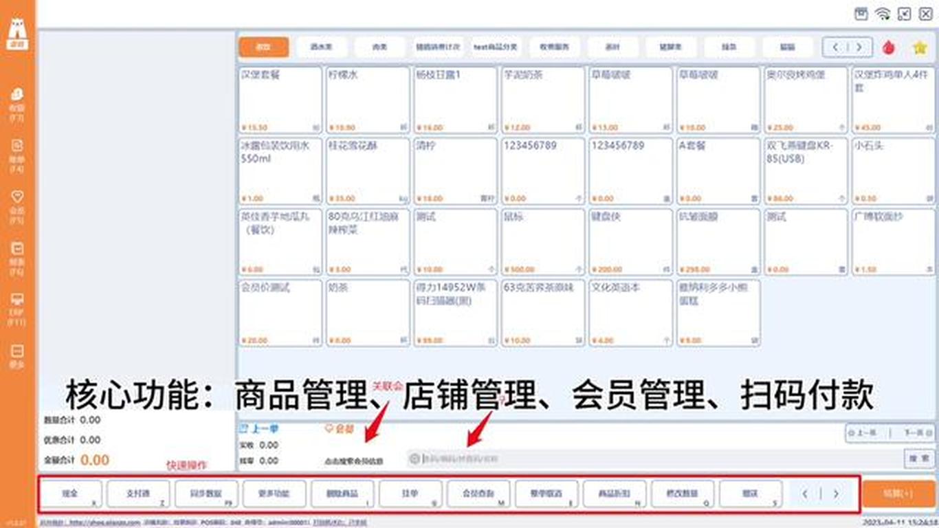 2019-管家婆资料大全与实用管家图解