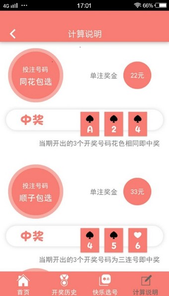 2019年六开彩，梦想与现实的交织2019年六开彩今晚开奖结果开奖现场历史资料查询记录